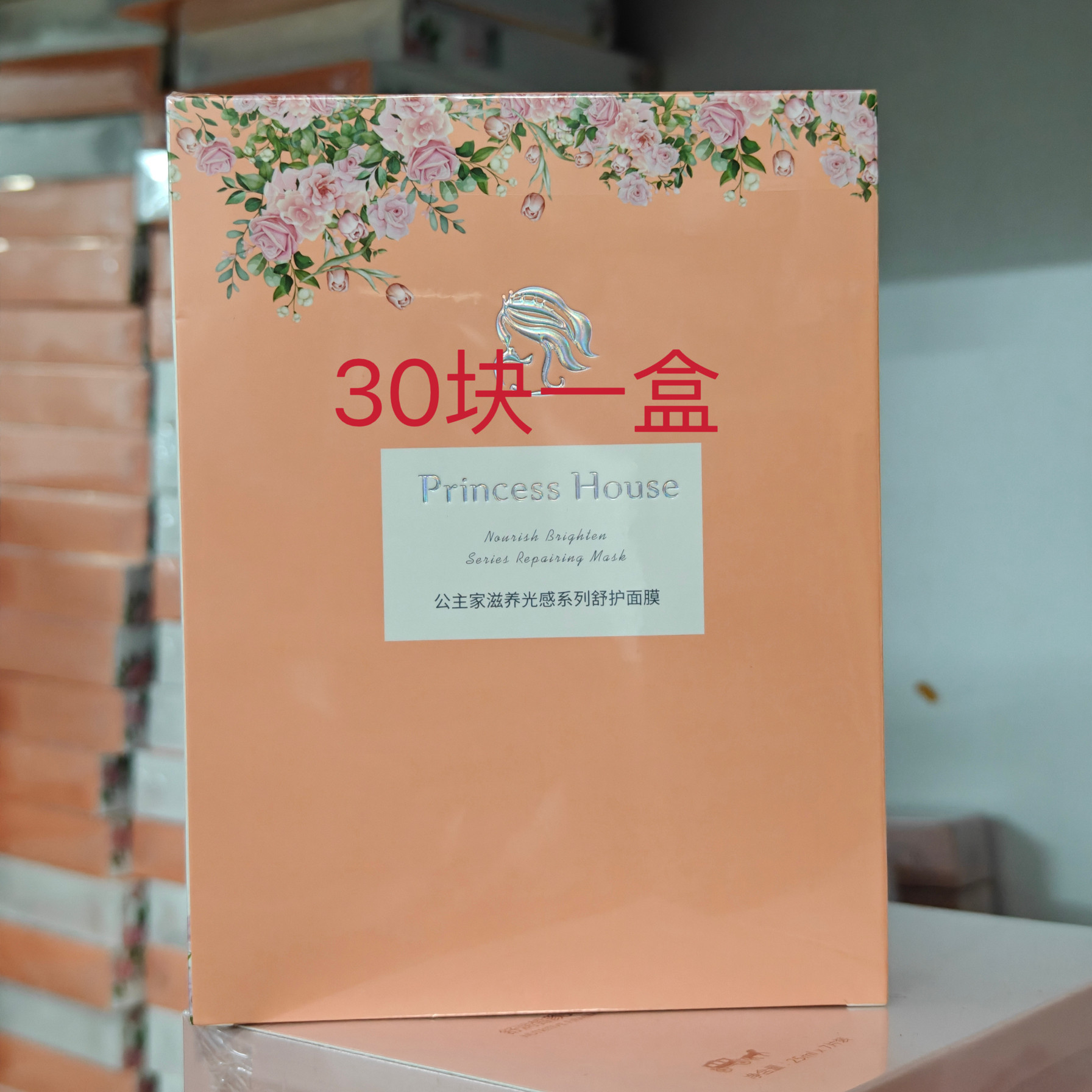 公主家面膜7片装新款补水保湿公主家滋养光感系列舒护面膜新品