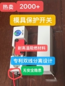 强磁模具保护开关微动开关顶针保护开关顶针保护器顶针复位开关