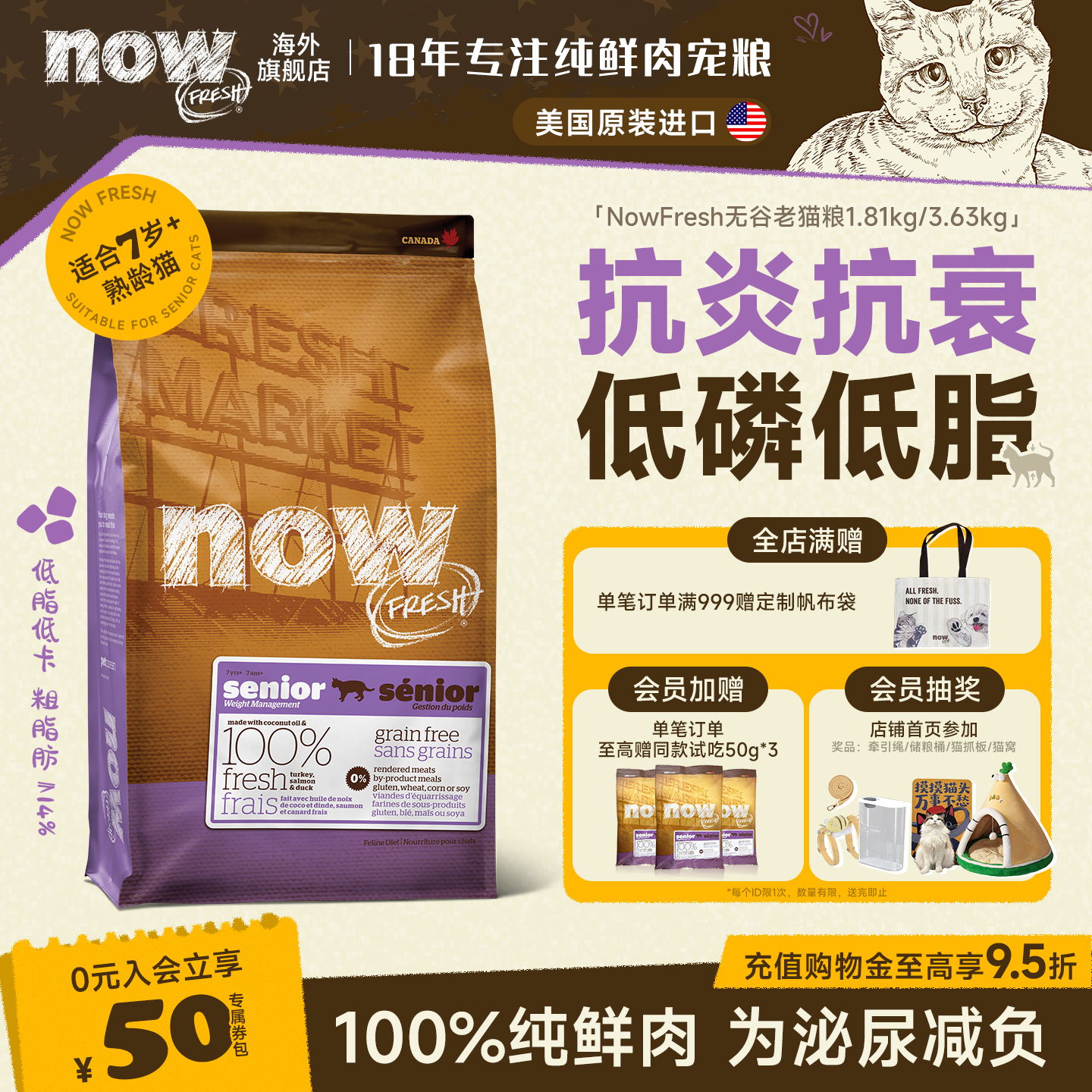 特别添加左旋肉碱助燃脂  100%纯鲜肉0谷0肉