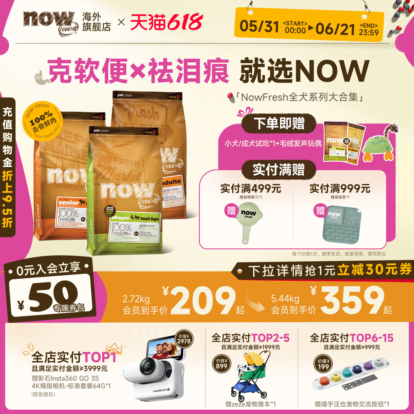 【官旗】Nowfresh进口小型犬粮小狗幼犬比熊去泪痕四叶草鲜肉狗粮