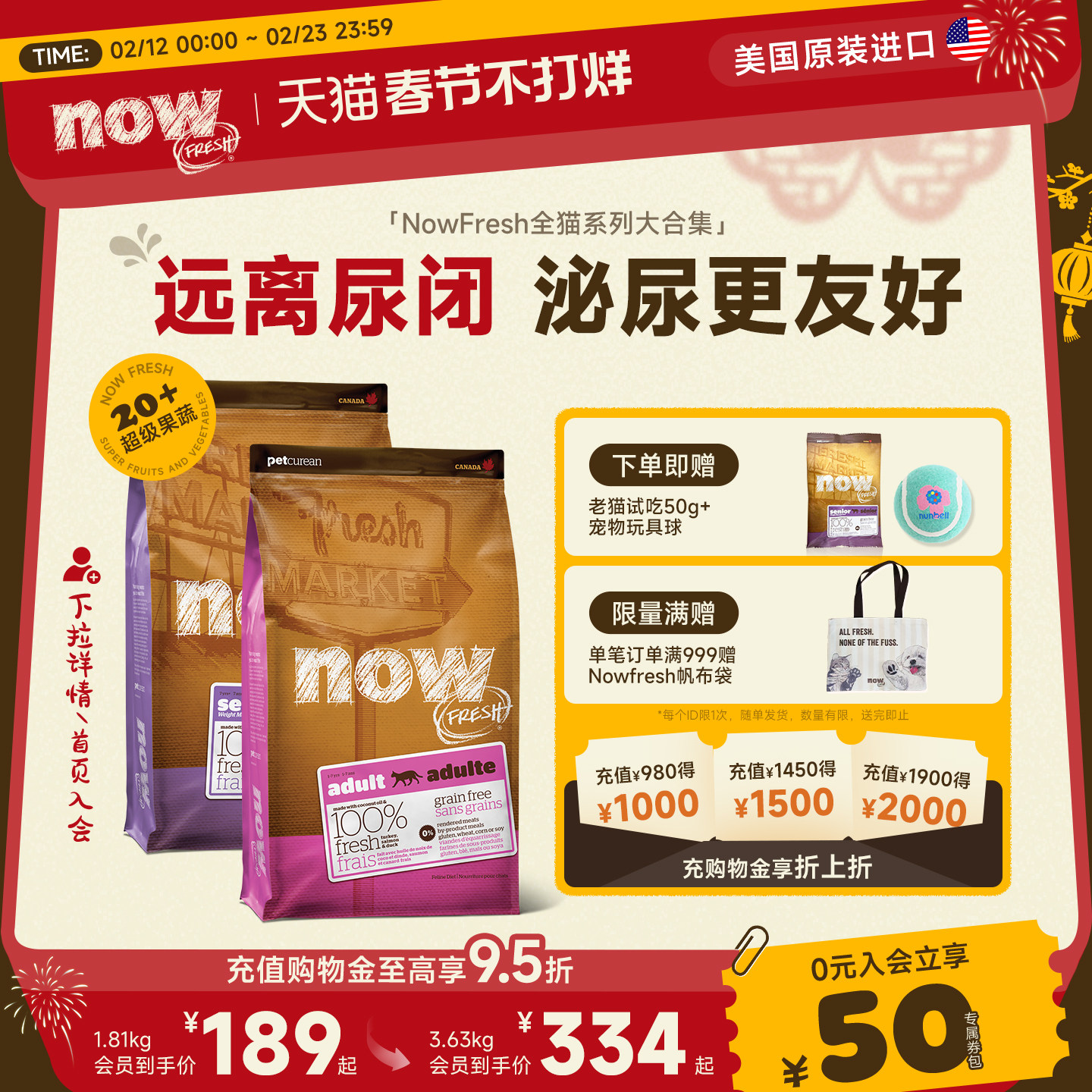 【官旗】nowfresh减肥猫粮进口成猫粮低敏呵护泌尿健康肠胃鲜肉粮