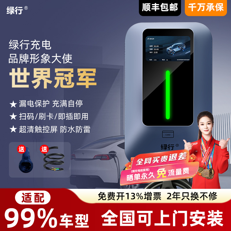 吉利充电桩原厂家用7kw商用