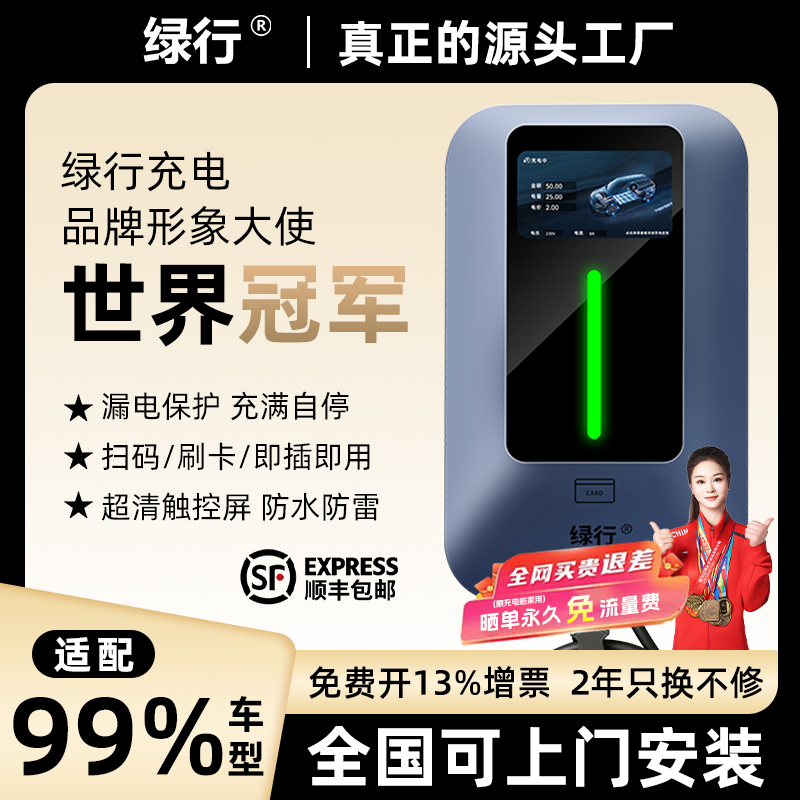 吉利充电桩原厂家用7kw商用