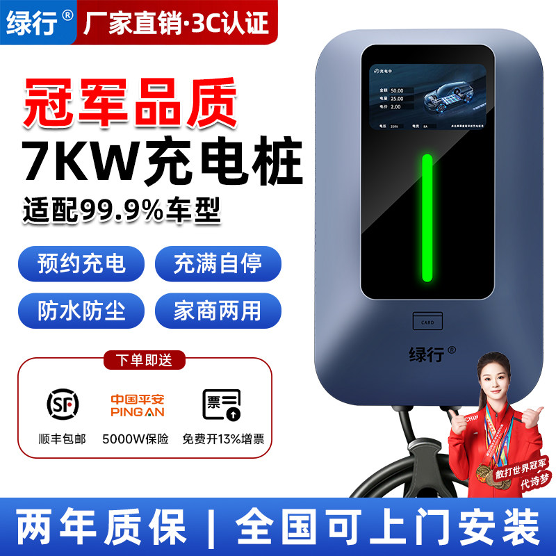 【3C认证】比亚迪充电桩原厂家用