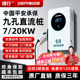 绿行直流充电桩7kw20红旗eqm5蔚来新能源家用九9孔380V快充电车商