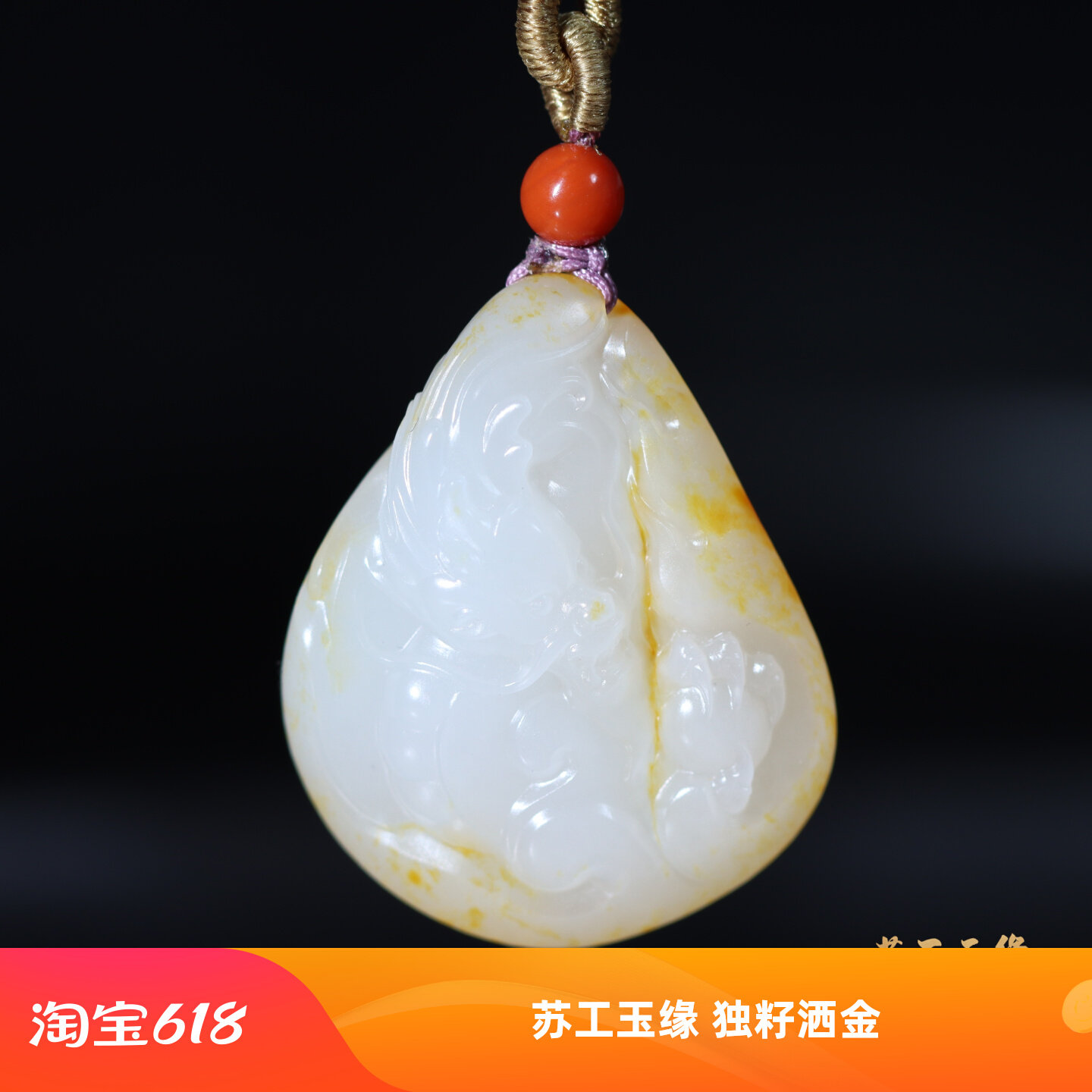 苏工玉和田玉籽料独籽白玉生肖龙
