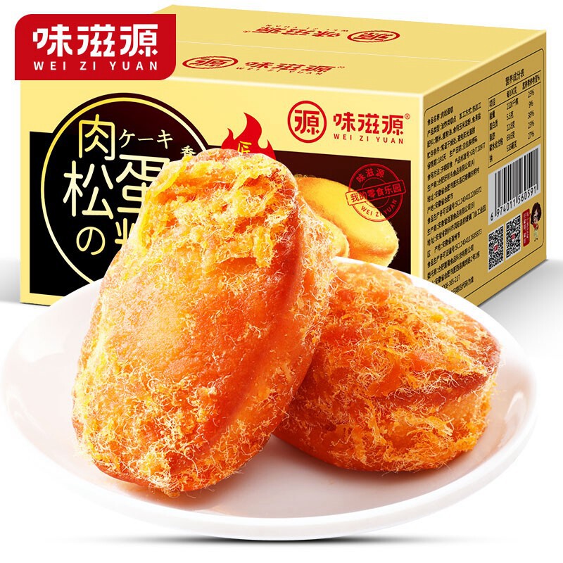 味滋源 肉松蛋糕面包早餐速食懒人代餐蛋糕健康食品小吃零食整箱属于什么档次？
