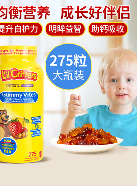 lilcritters丽贵小熊糖儿童多种复合维生素d3软糖VC宝宝补锌275粒