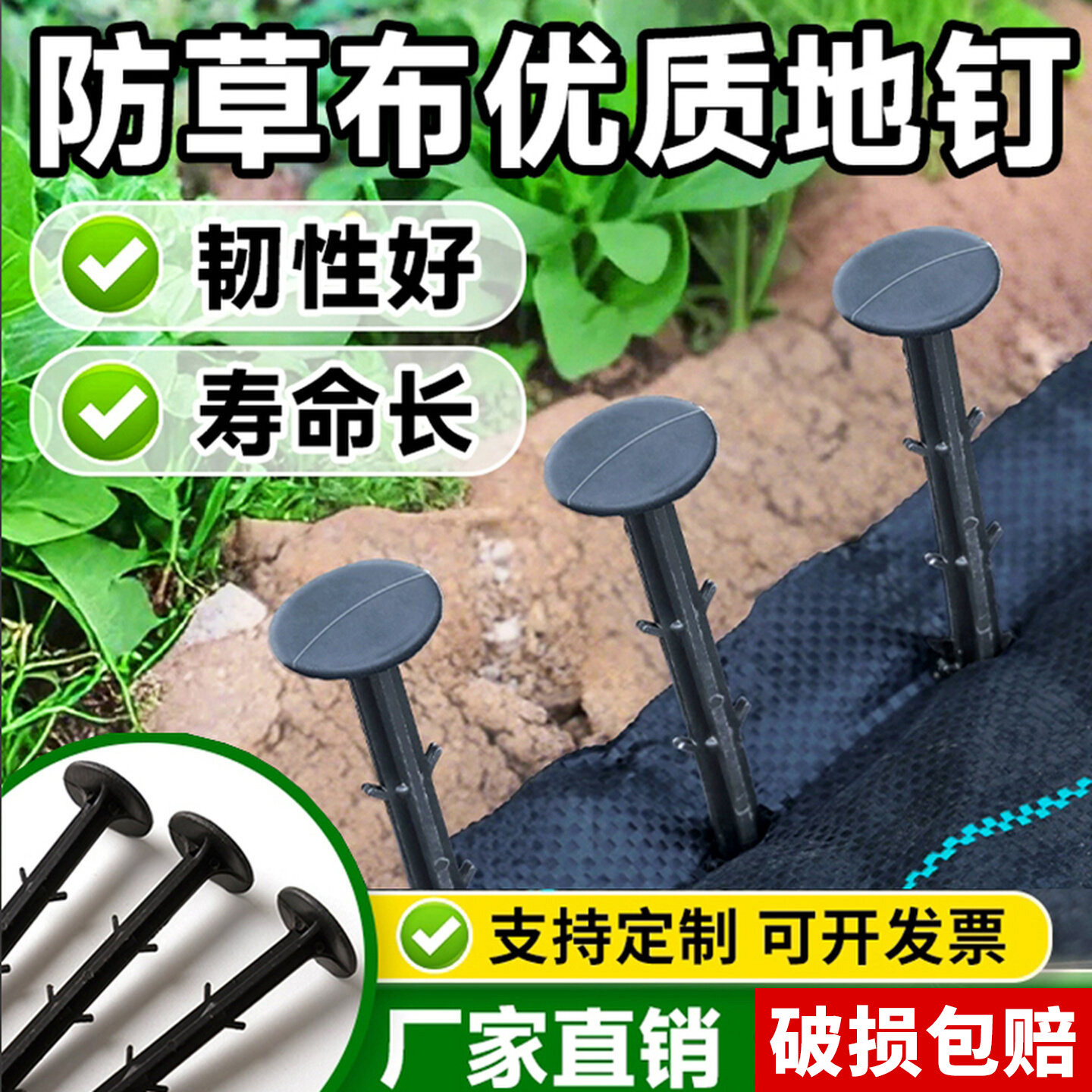 防草布专用钉除草地布塑料地钉果树大棚园艺耐用固定钉倒刺地插钉