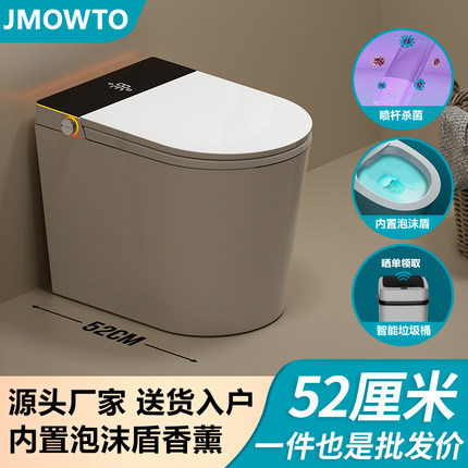 小户型智能马桶52cm家用全自动无水压限制一体即热坐便器超小尺寸