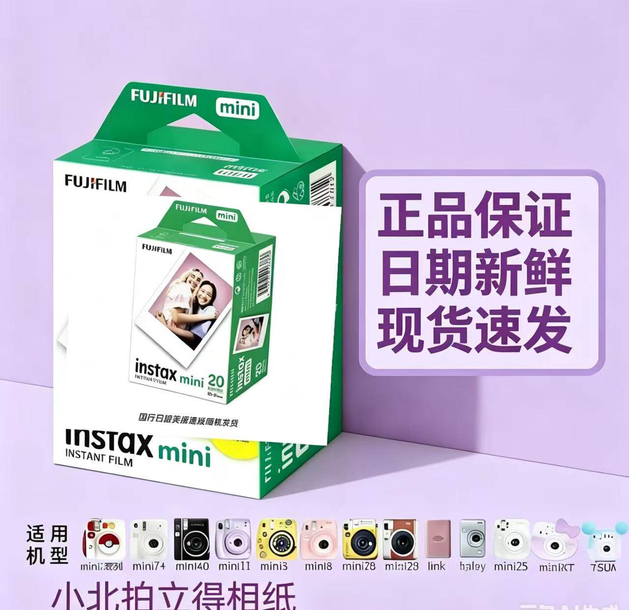 Fujifilm instax mini üçün foto kağızı, 3 düymlük universal