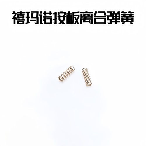 禧马诺按板离合弹簧适用安踏蒙塔尼CQ系列小齿复位弹簧