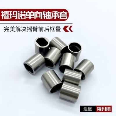 奈斯单向轴承套适用禧玛诺蒙塔尼阿德DC系列水滴轮解决摇臂框量
