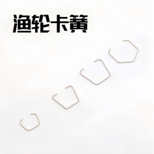 水滴轮轴承卡簧弹簧件达瓦侧盖微调轴套卡轴承鼓轮通用