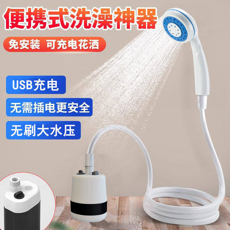 户外洗澡神器花洒宿舍家用租房农村电动便携式简易自吸淋浴器充电
