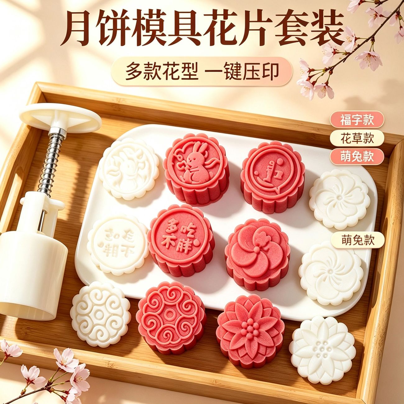 月饼模具冰皮绿豆糕点模子手压式卡通清明果方圆形模50g100g套装
