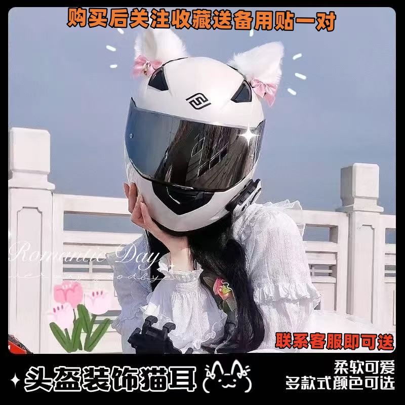 滑雪头盔装饰品立体耳朵