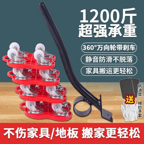 搬家神器移动滑轮搬大件重物省力