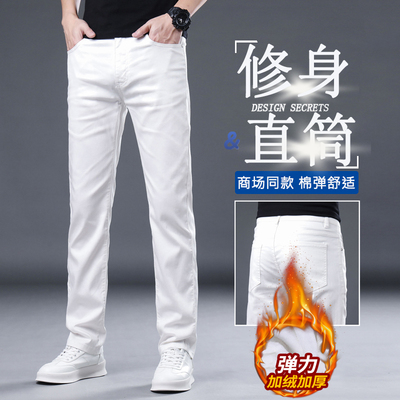 香港冬季加绒加厚白色牛仔裤男士修身直筒弹力休闲三防商务白裤子