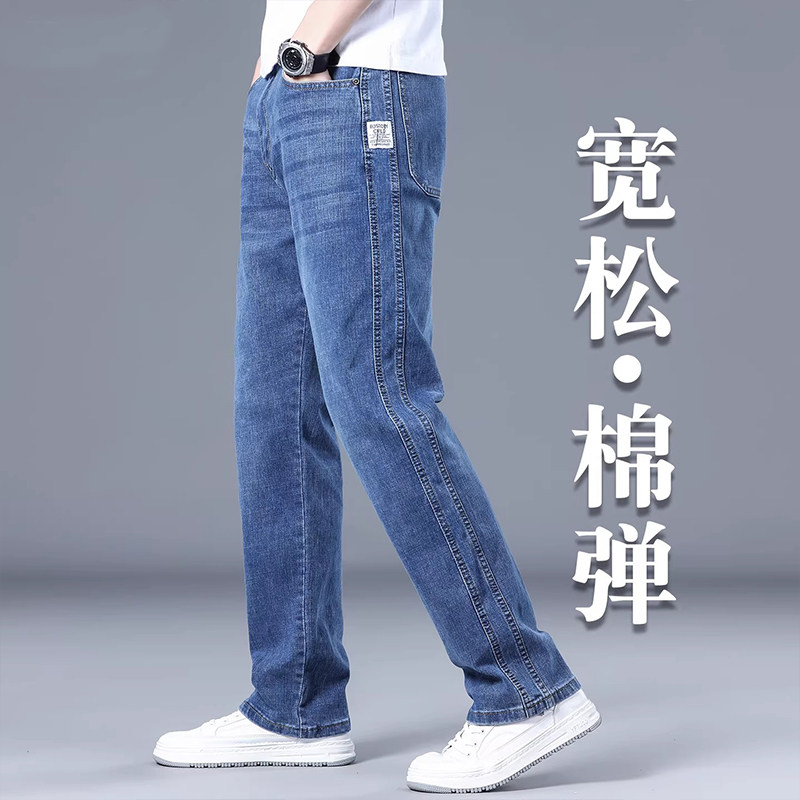 香港2026新款蓝色牛仔裤男士宽松直筒休闲长裤春季中年大码男裤子