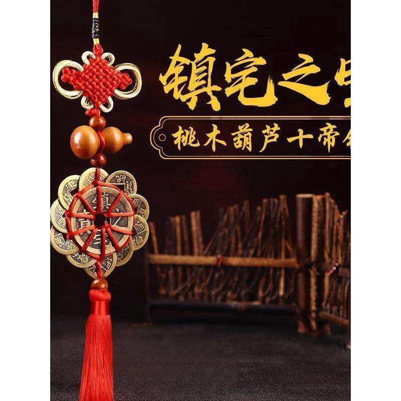 纯铜五帝钱十帝钱镇宅招财挂件真
