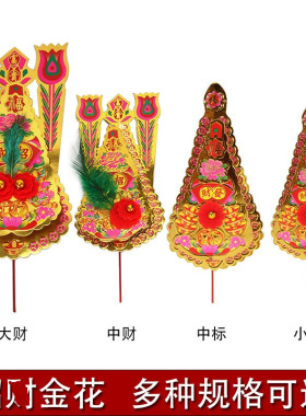 金珠招财金花供佛神花供花装饰