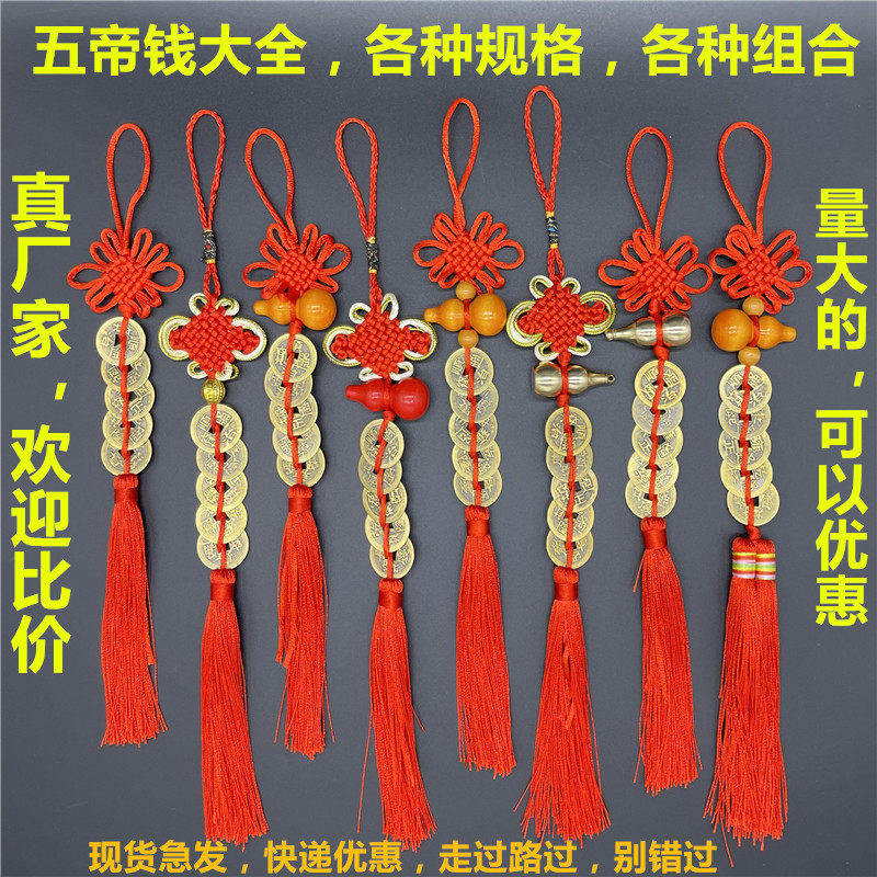 招财五帝钱真品镇宅转运运财铜钱