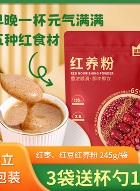 盛阳山红豆红米红枣粉花生五红粉营养代餐冲饮官方旗舰店红养粉
