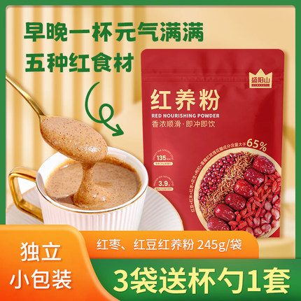 盛阳山红豆红米红枣粉花生五红粉营养代餐冲饮官方旗舰店红养粉