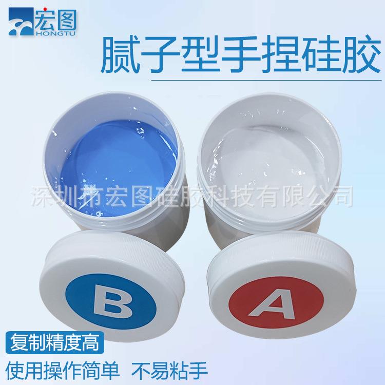牙模手捏硅胶腻子型 AB1:1双组份食品级硅橡胶 厂家现货翻模硅胶