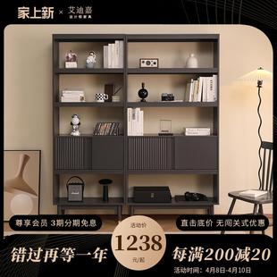 置物架书房 新品 迪嘉 乔巴书架 北欧实木书柜组合展示柜家用落地式