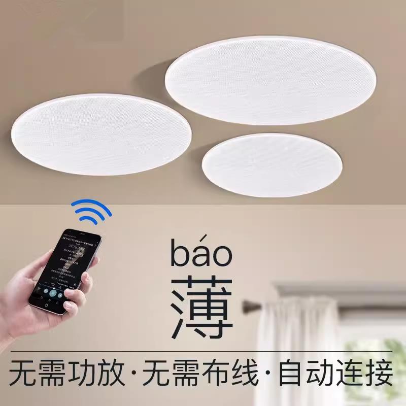 丹麦博士冲击波音效蓝牙吸顶音响套装背景音乐吸顶喇叭无需功放喇