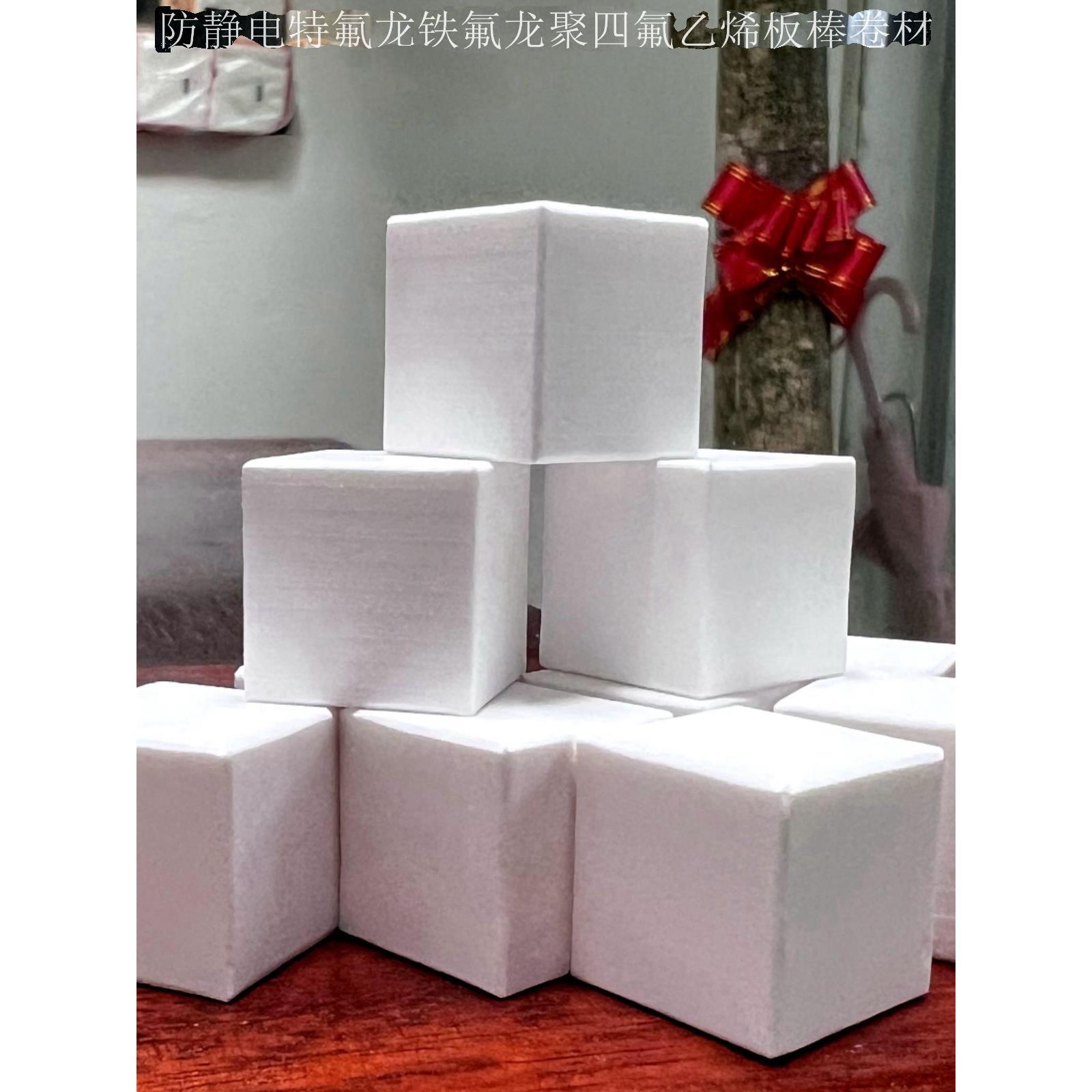 聚四氟乙烯板PTFE加工实验模具铁氟龙棒特氟龙管垫片零件定制加工