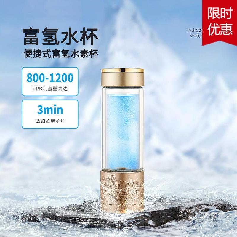 好自来V8富氢水杯充电式富氢水素杯便携式可吸氢水杯礼品工厂现货