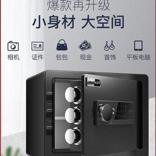 办公保险柜防盗指纹迷你报警保 欧奈斯小型保险箱家用WIFI电子密码