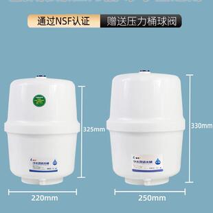 鲁跃压力桶3.2G纯水机压力罐家用直饮水机储水桶配件净水器储水罐