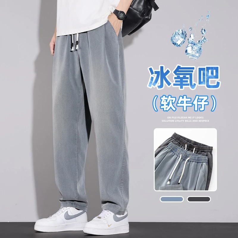 天丝牛仔裤男士2025夏季薄款冰丝宽松直筒美式潮牌锥形休闲九分裤