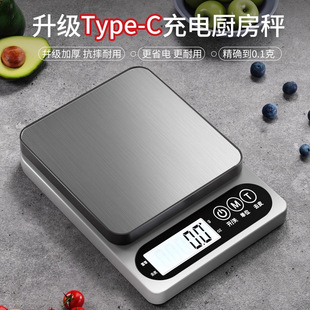 小刻度电子秤精度款厨房秤家用烘焙称量器精准称重食物秤食品克重