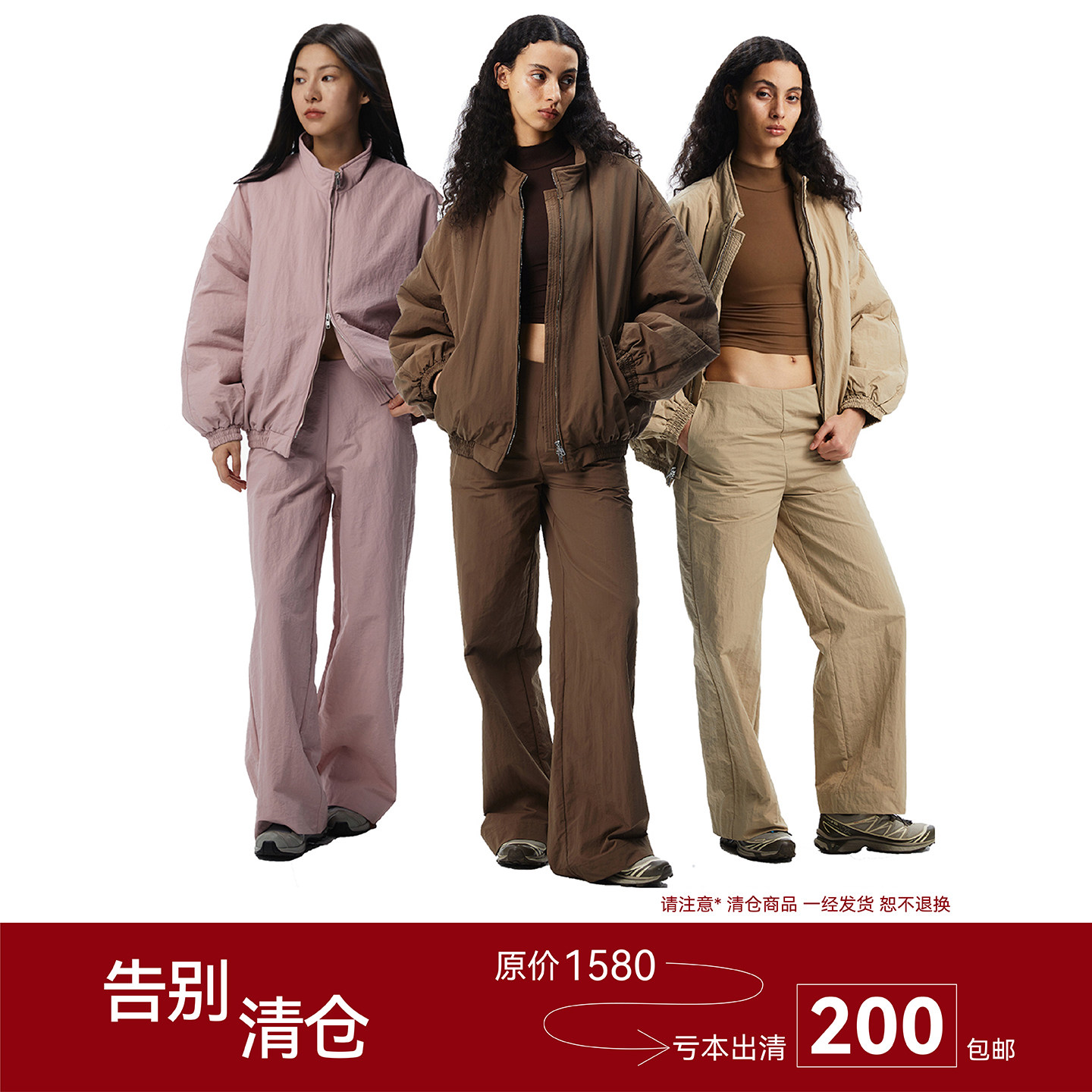 【清仓SALE】
