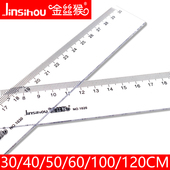 120 100 150cm办公用一米长尺大学绘图制图专用塑料尺格尺小学生一年级文具 金丝猴尺子透明直尺30