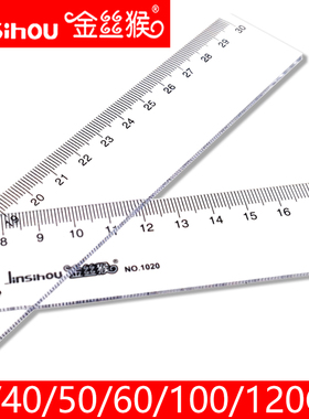 金丝猴尺子透明直尺30 40 50 60 100 120 150cm办公用一米长尺大学绘图制图专用塑料尺格尺小学生一年级文具