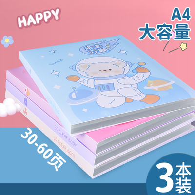 学生党必备可爱款收纳册