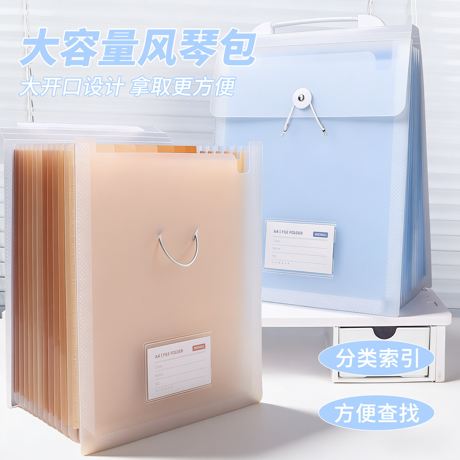文谷立式风琴包渐变色13格手提式学生试卷收纳袋大容量资料文件夹图片