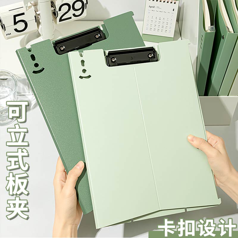 高颜值可立式文件夹垫板夹