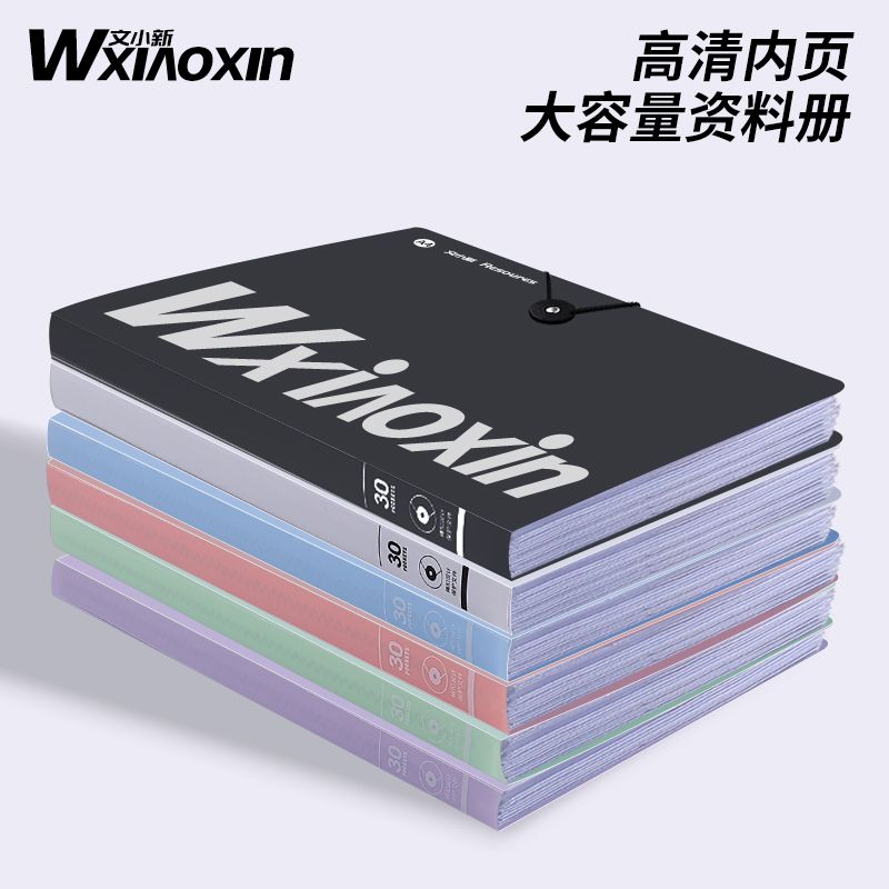 文小新a4透明插页搭扣文件夹