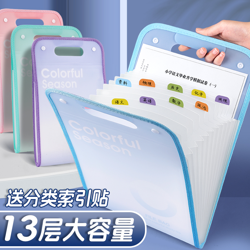 手提风琴包学生试卷收纳袋