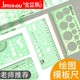 金丝猴绘图尺画圆椭圆室内家具半径几何图形模板曲线板大学生工程机械土木建筑设计制图画图工具专用模版 尺子