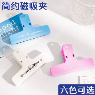 高颜值ins风磁吸夹子试卷夹票据资料夹手账相片便签收纳夹长尾夹超长加厚磁力票价小红书同款手账夹子画板夹