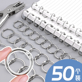 金属活页圈铁环扣卡圈线圈环铁圈书圈活页环卡片字卡打孔器环扣活页扣环装 订圈书环台挂历开口圈文件活页夹环