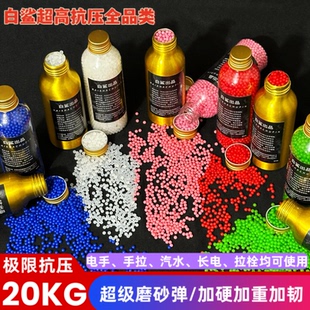 超白 白鲨超级磨砂蓝 粉 红 超级磨砂水弹7.3MM加强加重泡水弹 绿